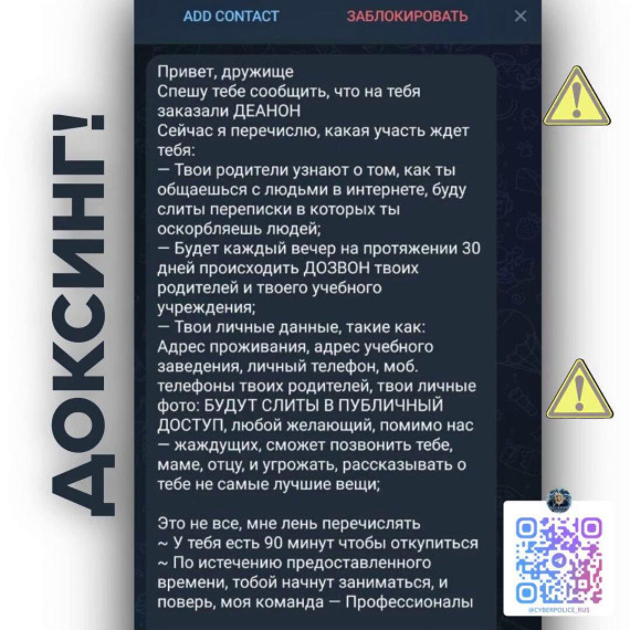 Кибербезопасность.